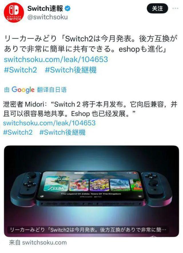 开元棋牌八年磨一剑任天堂Switch 2即将杀到屏幕变大、还能“吹着玩”这次要涨价(图4)