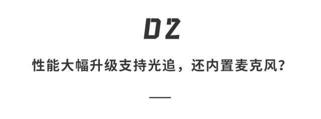 开元棋牌八年磨一剑任天堂Switch 2即将杀到屏幕变大、还能“吹着玩”这次要涨价(图24)