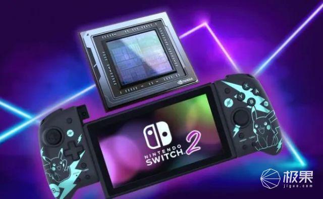 开元棋牌八年磨一剑任天堂Switch 2即将杀到屏幕变大、还能“吹着玩”这次要涨价(图18)